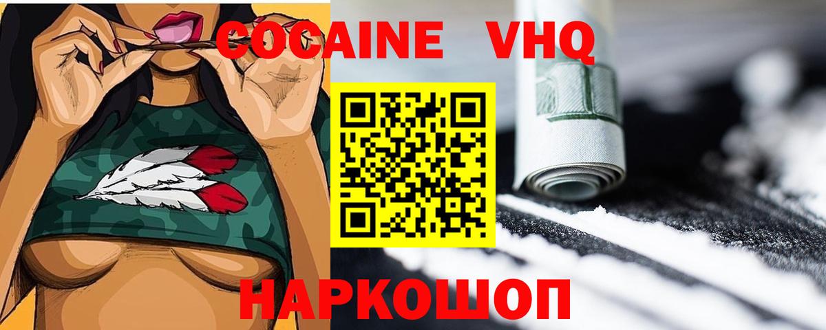 КОКАИН Columbia  Вход с VPN  Соликамск 