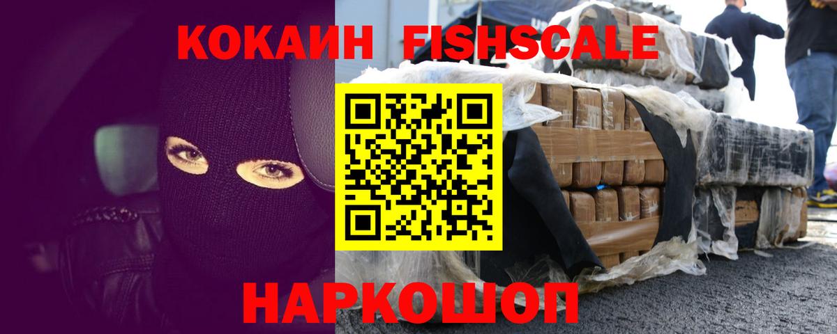 Кокаин VHQ Соликамск
