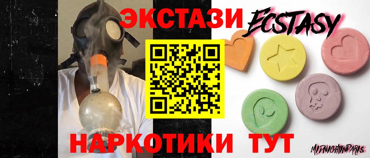 ЭКСТАЗИ таблы Соликамск