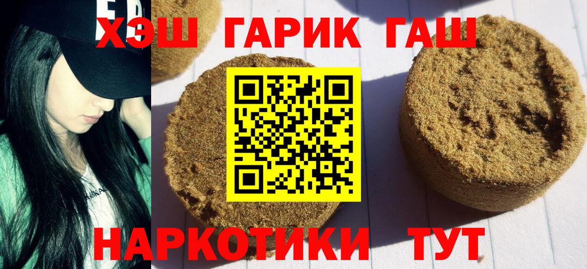 ГАШИШ ice o lator Соликамск