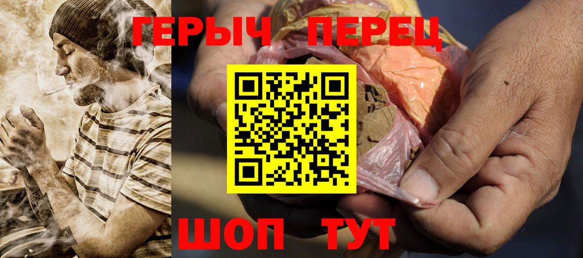 ГЕРОИН белый  Вход с VPN  Соликамск 
