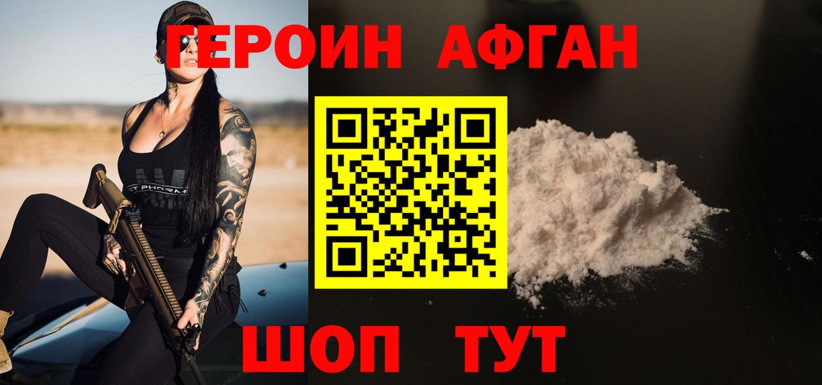 Героин белый Соликамск