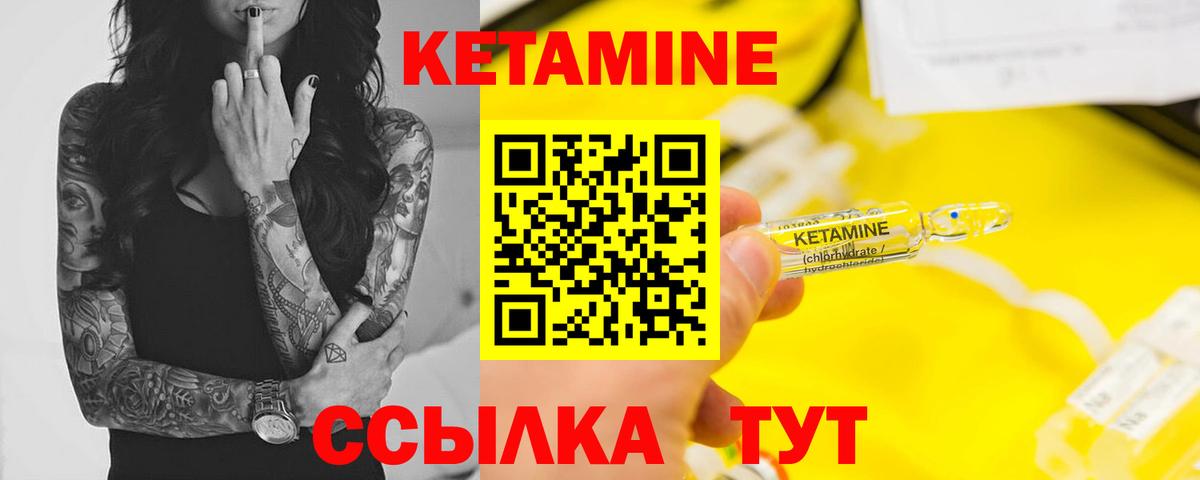 Кетамин VHQ  КЕТАМИН VHQ  Вход с VPN  Соликамск 