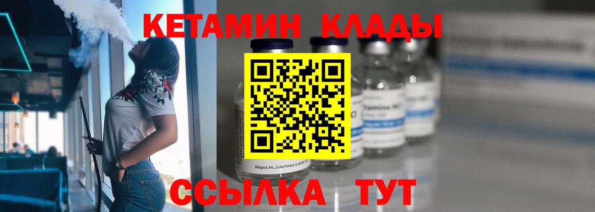 КЕТАМИН ketamine Соликамск