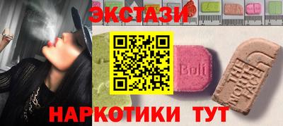 экстази Рузаевка