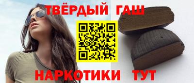 гашишное масло Пыть-Ях