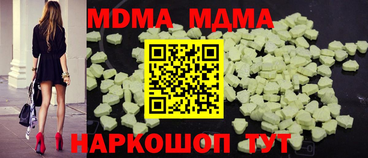 MDMA Molly  МДМА  Вход с VPN  Соликамск  MDMA молли 
