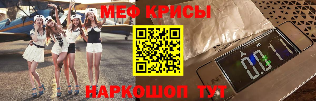 Соликамск  МЯУ-МЯУ VHQ  МЕФ mephedrone  Меф  Меф  Вход с VPN 