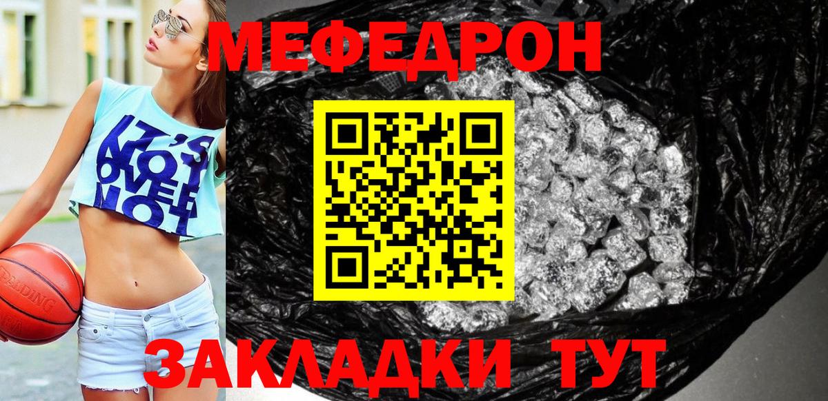 Меф мяу мяу мука Соликамск