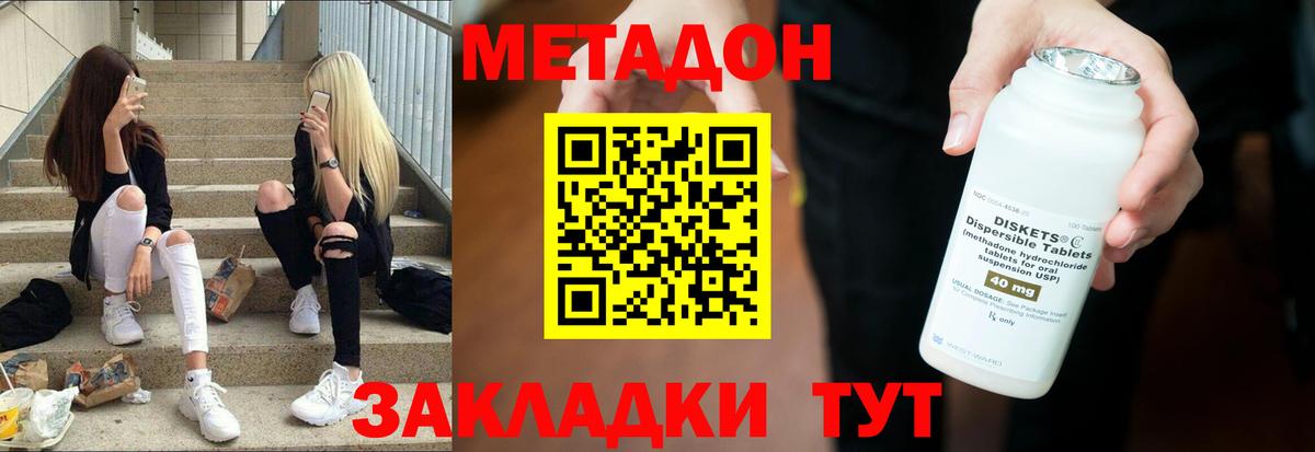 Метадон кристалл  Вход с VPN  Метадон мёд  Соликамск 