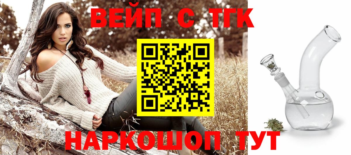 Дистиллят ТГК гашишное масло  ТГК вейп  даркнет сайт  Вход с VPN  Соликамск 